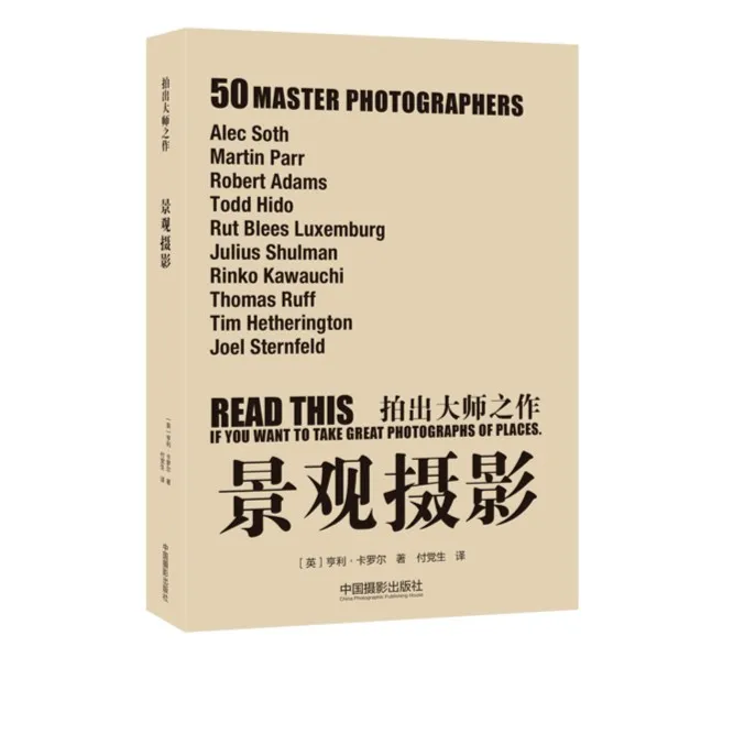 拍出大师之作 景观摄影