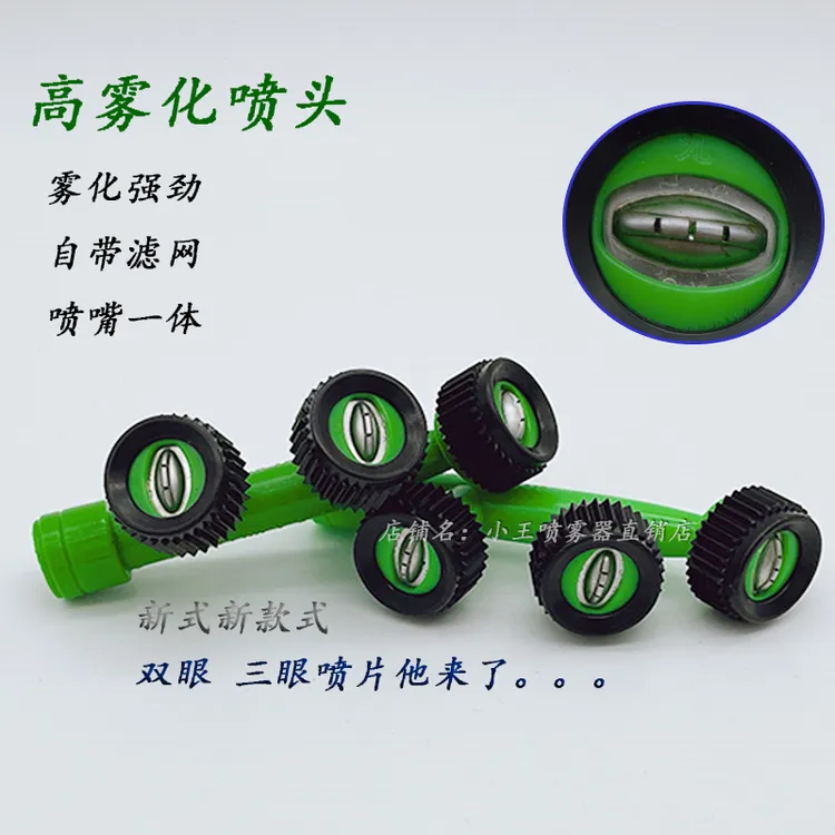 电动高压农用果树柑橘打药省药绿色耐用雾化好雾化细绿色三头扇形