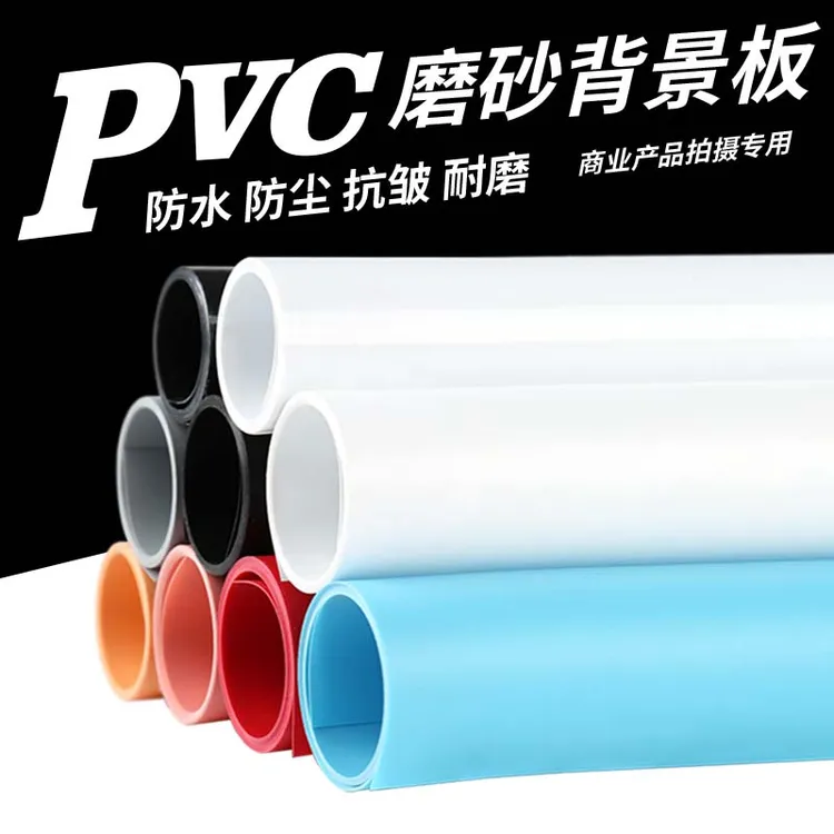 PVC拍照背景布黑布摄影板直播间装饰墙拍摄纸白色ins风振悉背景布