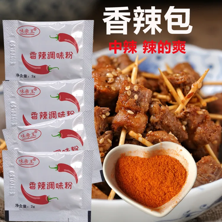 味亲王香辣调味粉独立装2克500包烧烤炸鸡炒菜辣椒撒粉辣椒粉调料