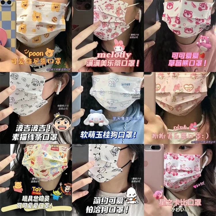 一次性防护口罩独立包装成人款可爱印花高颜值三丽鸥少女卡通图案