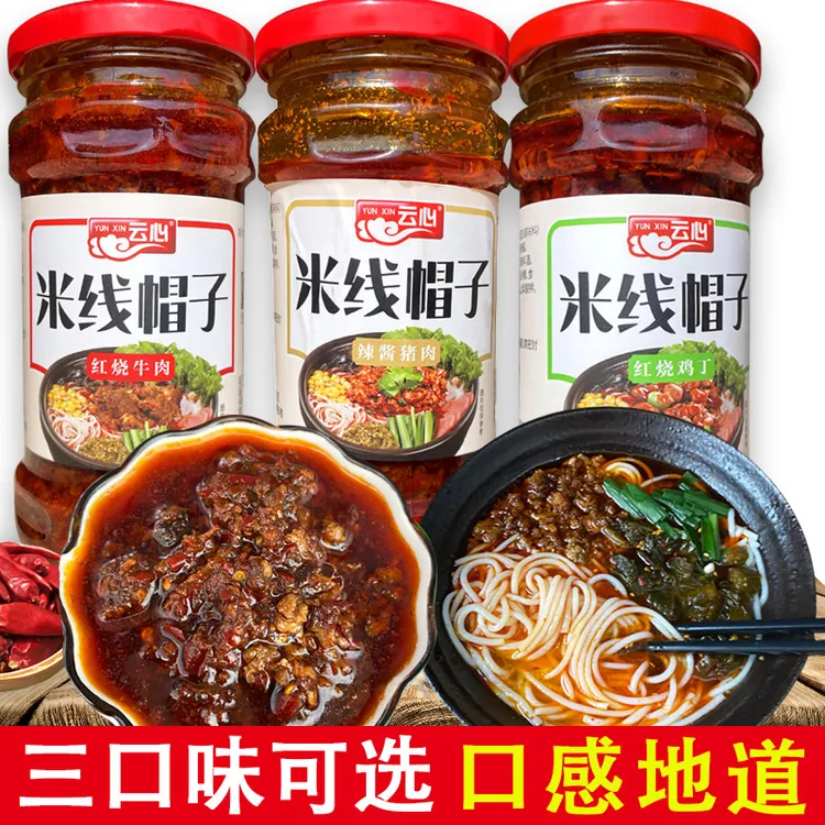 云南米线杂酱云心米线帽子瓶装拌饭料面条美味下饭拌饭酱下饭菜