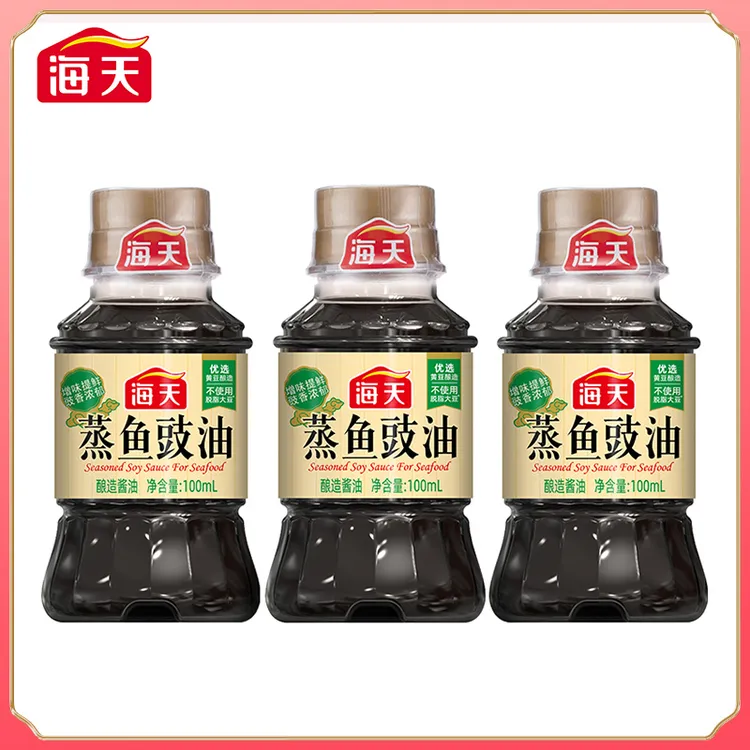 海天蒸鱼豉油100ml*3瓶 非转基因大豆酿造 点蘸凉拌调味组合提鲜