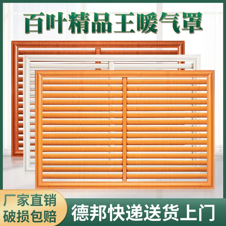 全屋定制暖气罩通风口百叶窗厂家直销地暖分水器暖气罩遮挡板