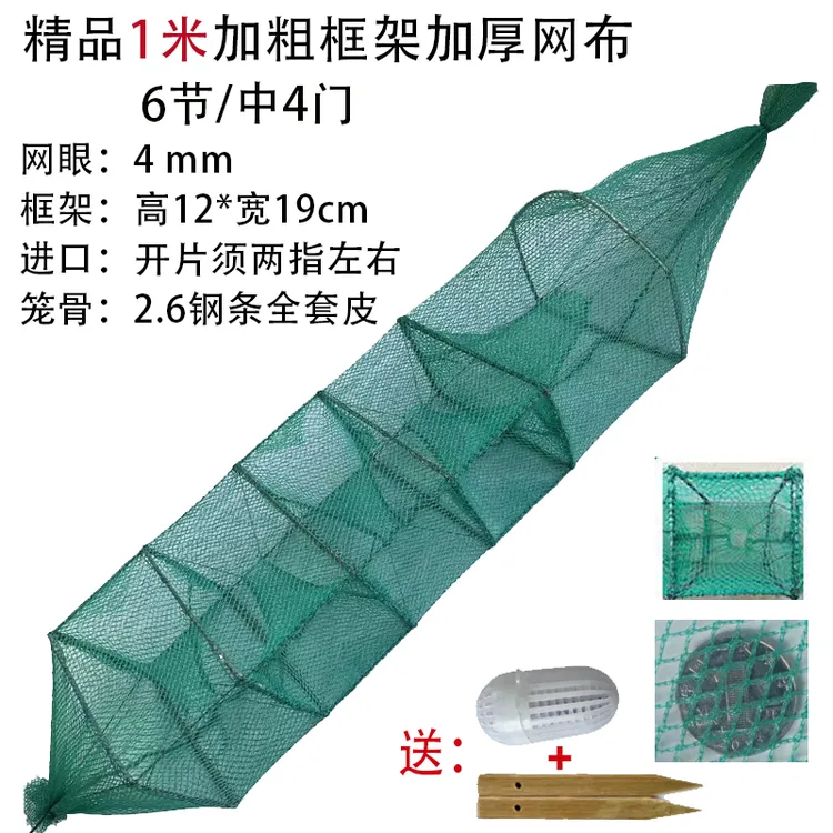 黄鳝捕鳝笼泥鳅笼龙虾网鳝鱼地龙网笼6节4门加厚新款手工方口笼网