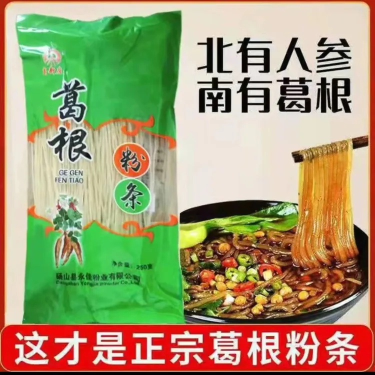 正宗大别山葛根粉条劲道爽口久煮不糊牛肉面