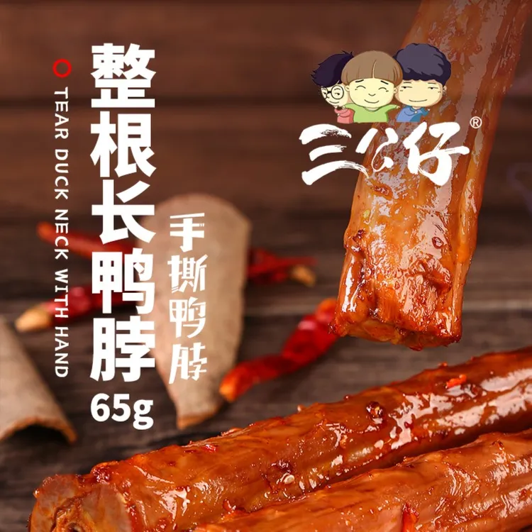 三公仔风干手撕整根长鸭脖60g，够长才够味，肉质紧实开袋即食