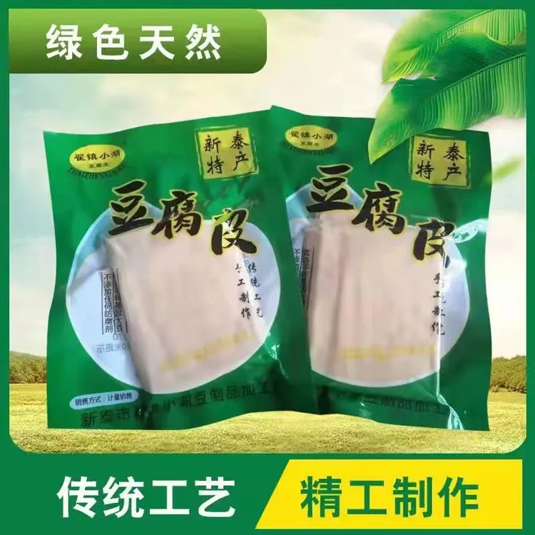 翟镇小湖豆腐皮 真空包装   5斤咸味 现做现发