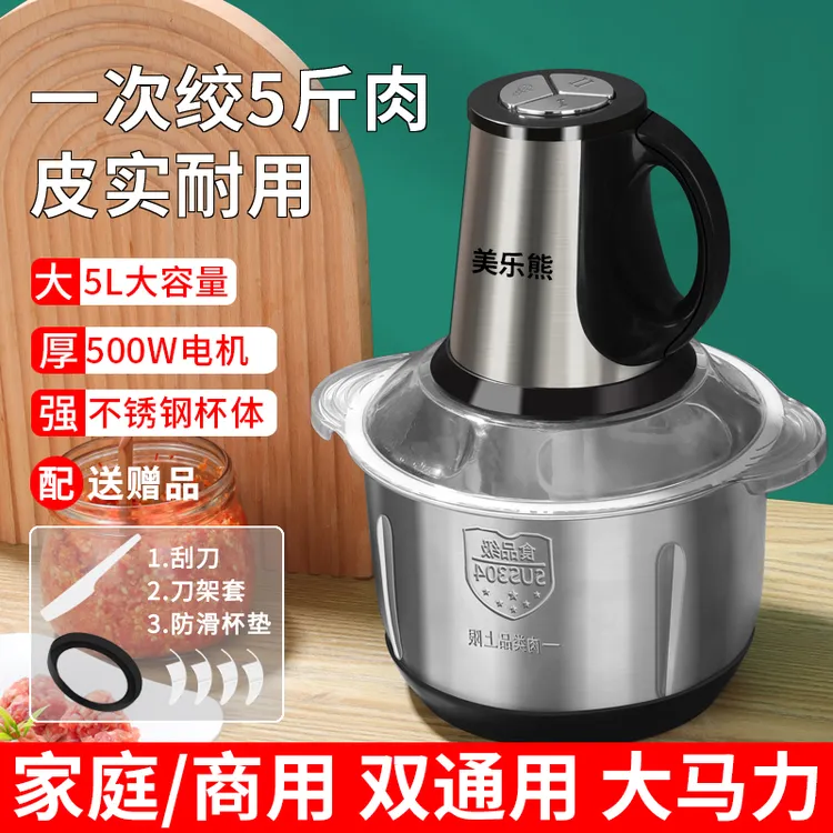 【源头工厂】【质保十年】3L5L家用多功能电动绞肉机料理器可和面