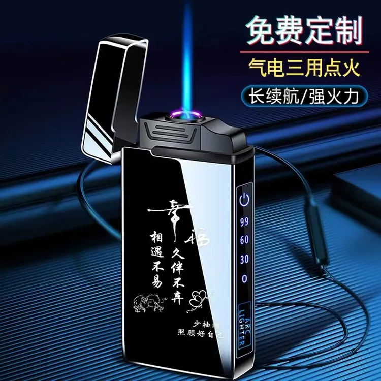 TESI打火机电气创意情人节礼物定制文字图片防风网红款送男友生日