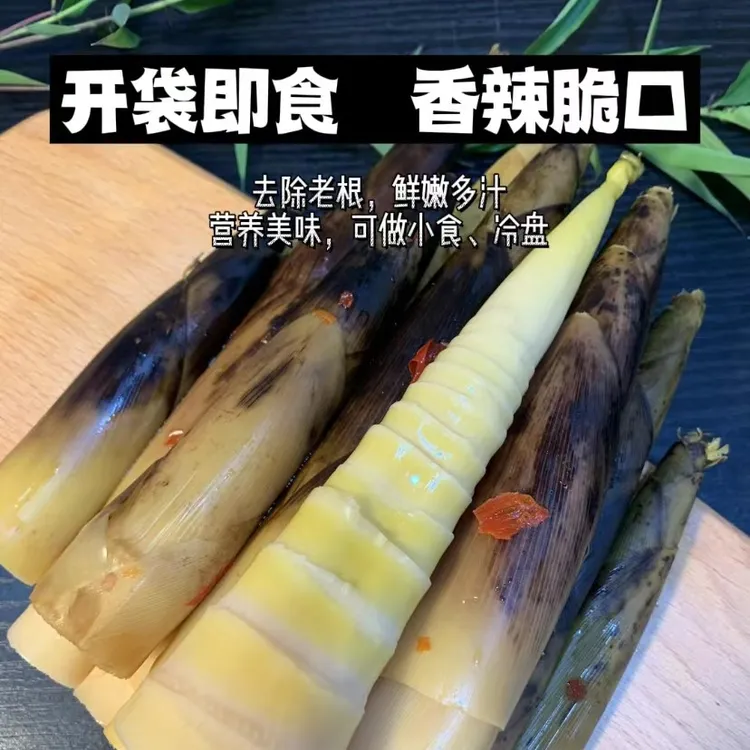武夷山手剥笋 开袋即食 网红手剥笋 休闲小零食香辣泡椒原味500g