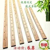 【竹尺】1米直尺木尺子教学尺一米竹尺 裁缝尺市寸100厘米裁剪双面