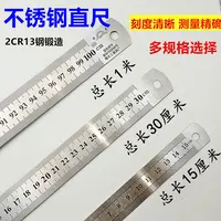平车不锈钢钢直尺  刻度尺刻度尺 1530cm 612公英制双面两用尺