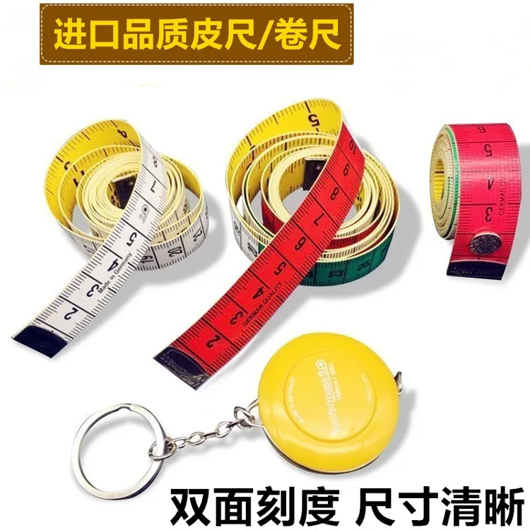 皮尺软尺卷尺量衣尺裁缝手工学生软尺皮尺量三围1.5米英寸市寸尺