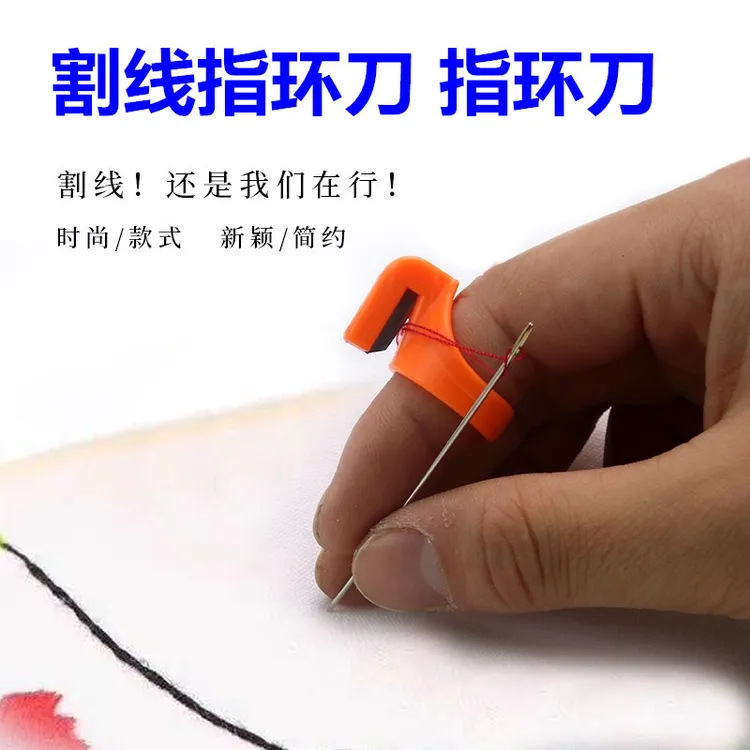 DIY服装缝纫指环刀包粽子割线刀手指断线刀戒指割线器断线器切线