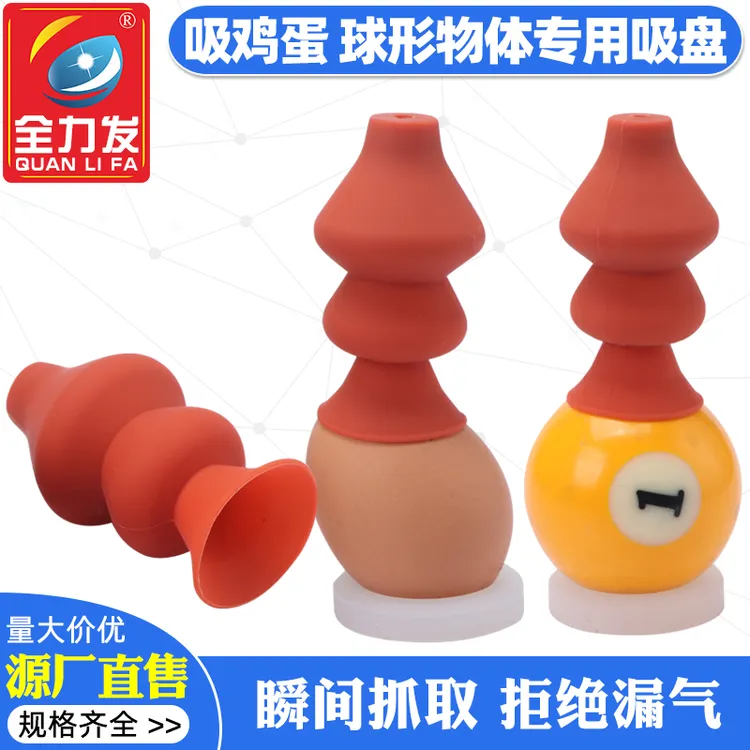 机械手吸盘工业吸鸡蛋 球型专用真空吸盘吸嘴进口硅胶耐高温气动