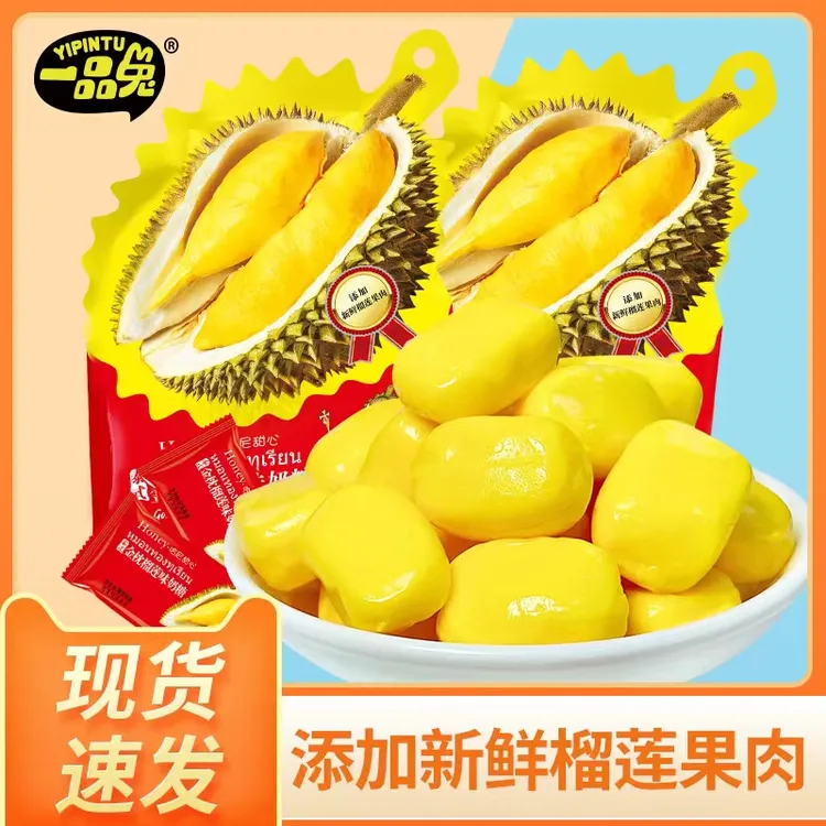 一品兔泰式金枕榴莲奶糖特浓水果味软糖网红休闲零食小吃批发