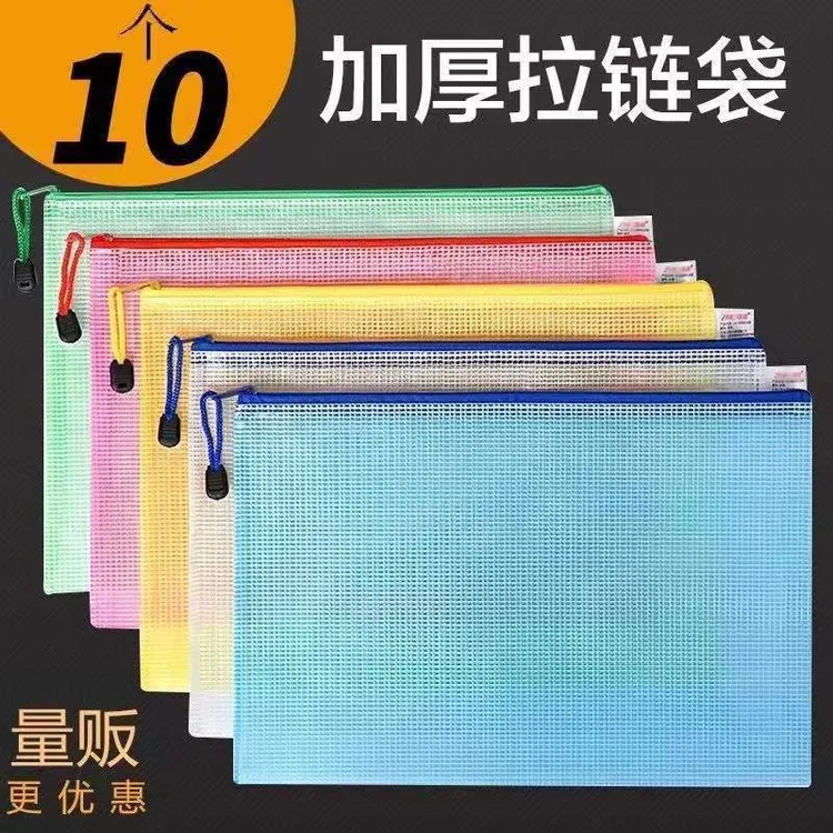 加厚A4A5A6网格拉链袋透明文件袋档案袋资料办公防水袋学生试卷袋