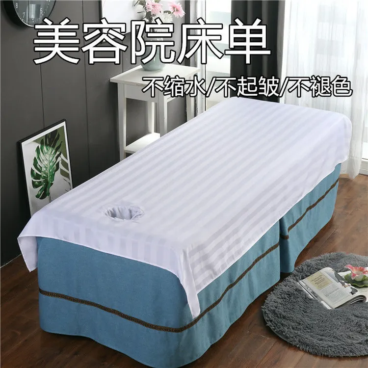 美容床单美容院床单按摩床单不起球不起皱丝光纤维棉推拿开洞