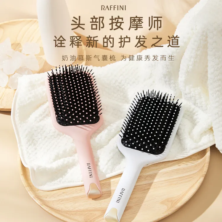 【RAFFINI】奶油慕斯气囊梳1把 气垫梳子家用顺发按摩头梳