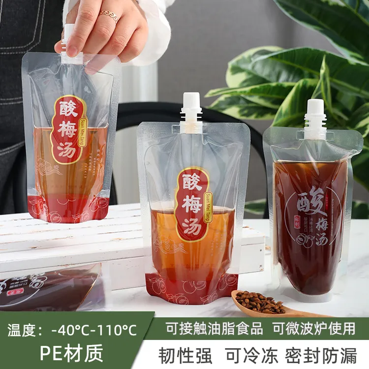 酸梅汤吸嘴袋中药液体包装袋果汁饮料便携袋一次性自立密封袋袋子