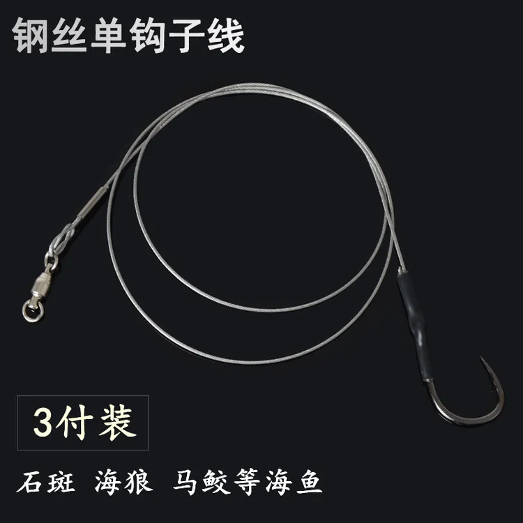 钓鱼钢丝单钩子线海钓防咬耐磨鱼线矶钓石斑鱼海狼巨物铁板鱼钩