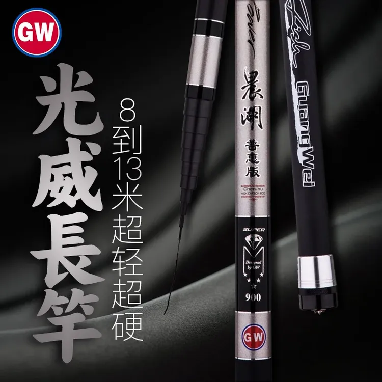 GW/光威晨湖普惠版超轻超硬钓鱼竿传统钓竿手竿鱼杆