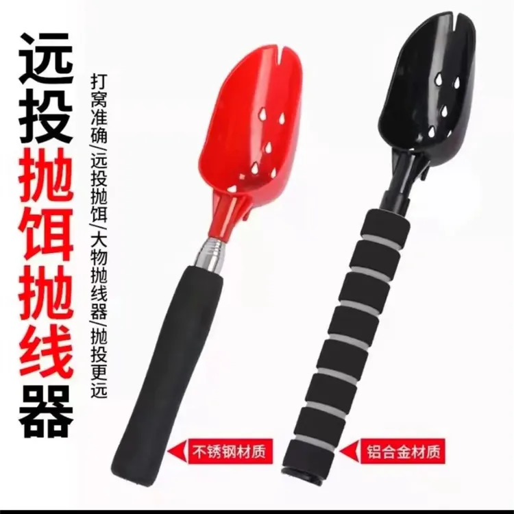 打窝器抛线器袖珍远投打窝勺抛饵勺子渔具用品