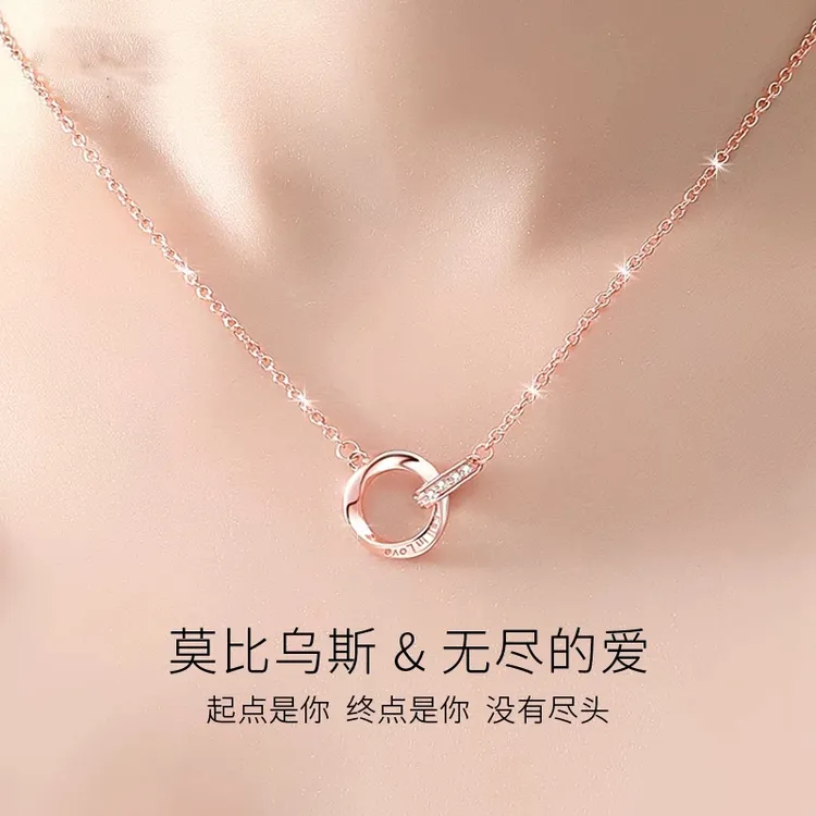 坠链均925银合成锆石 莫比乌斯环项链女轻奢小众七夕节礼物送女友
