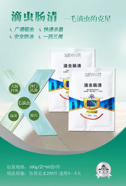 滴虫肠清粉，鸽子口黄，毛滴虫大小鸽子适用