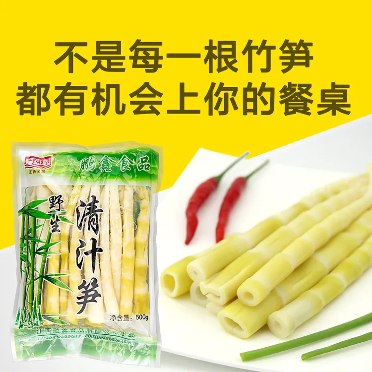 爱杰鑫清汁笋500g袋装清水小竹笋水煮罗汉笋尖新鲜串串竹笋火锅笋