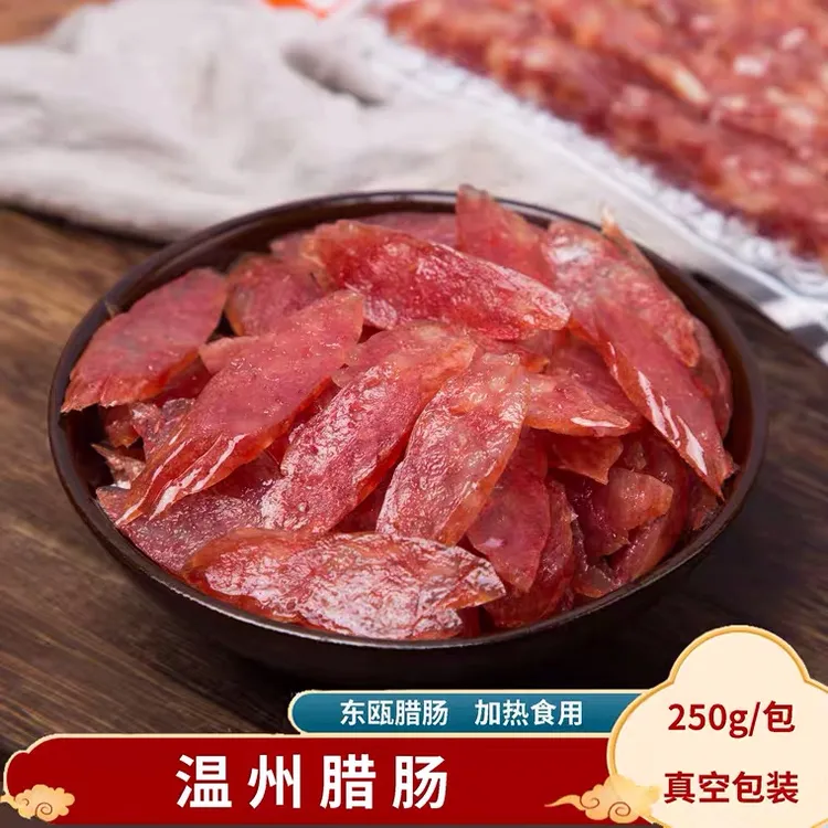 温州特产东瓯腊肠中式香肠腊肠煲仔饭肉类腊味真空包装250g/包