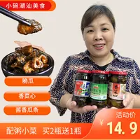 【小碗潮汕美食】特色杂咸 脆瓜香菜心酱香瓜条 300g