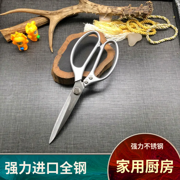 家用不锈钢剪刀厨房强力食品剪刀厨房专用杀鱼剪多功能大号加厚