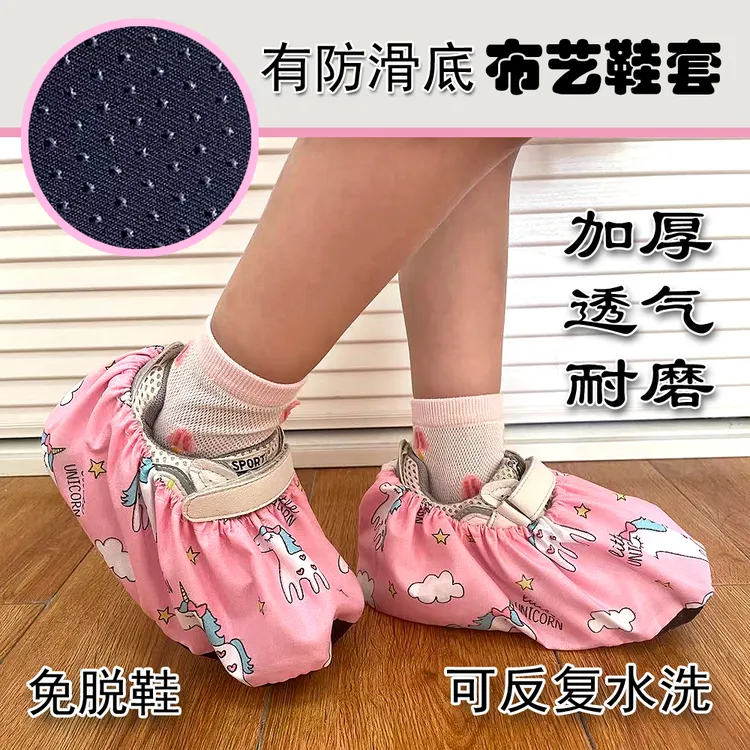 家用儿童成人布鞋套卡通学生室内机房幼儿防滑底加厚耐滑反复水洗