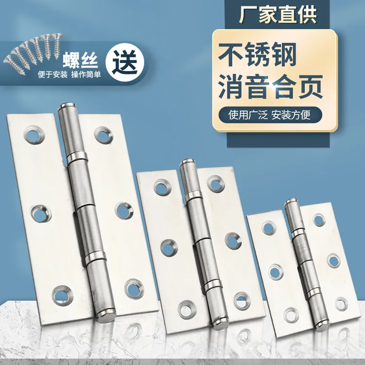 不锈钢消声合页轴承小合页门窗五金2寸2.5寸3寸合页门配件