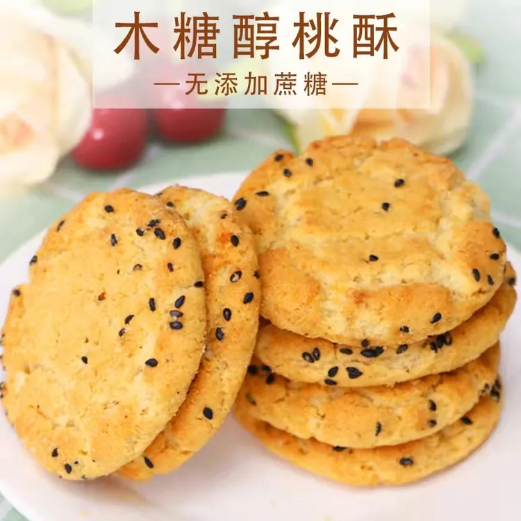 贡宝林木糖醇桃酥