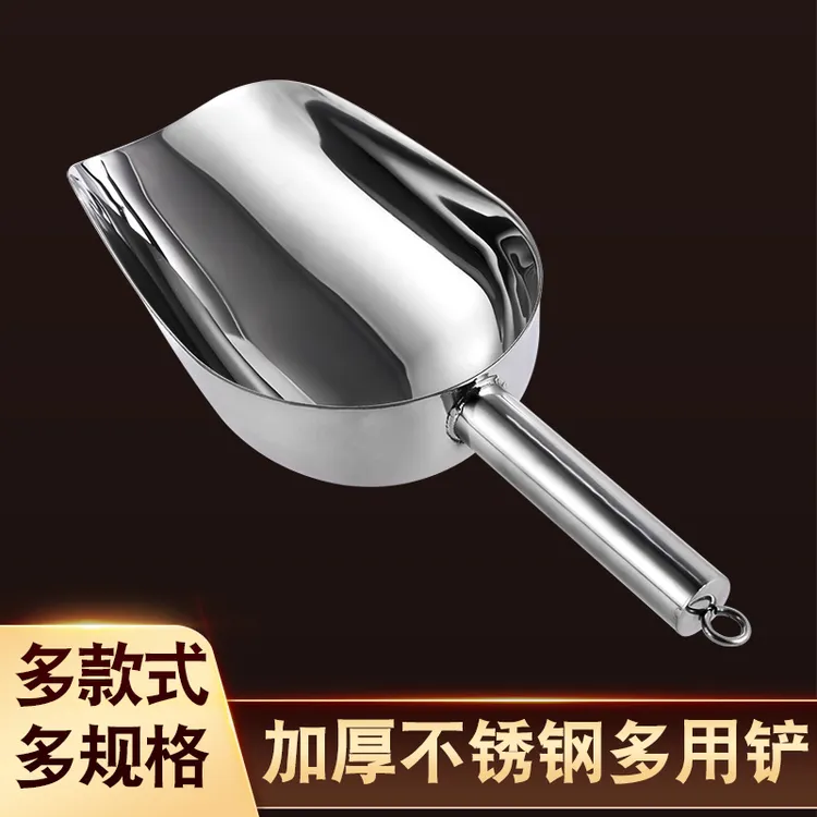 不锈钢冰铲米铲面粉铲奶茶店专用平底食品粮食爆米花茶叶散称铲子