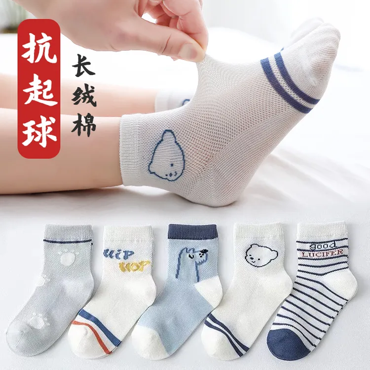【抗起球长绒棉】儿童袜子夏季薄款透气网眼棉袜男童袜春夏宝宝袜子