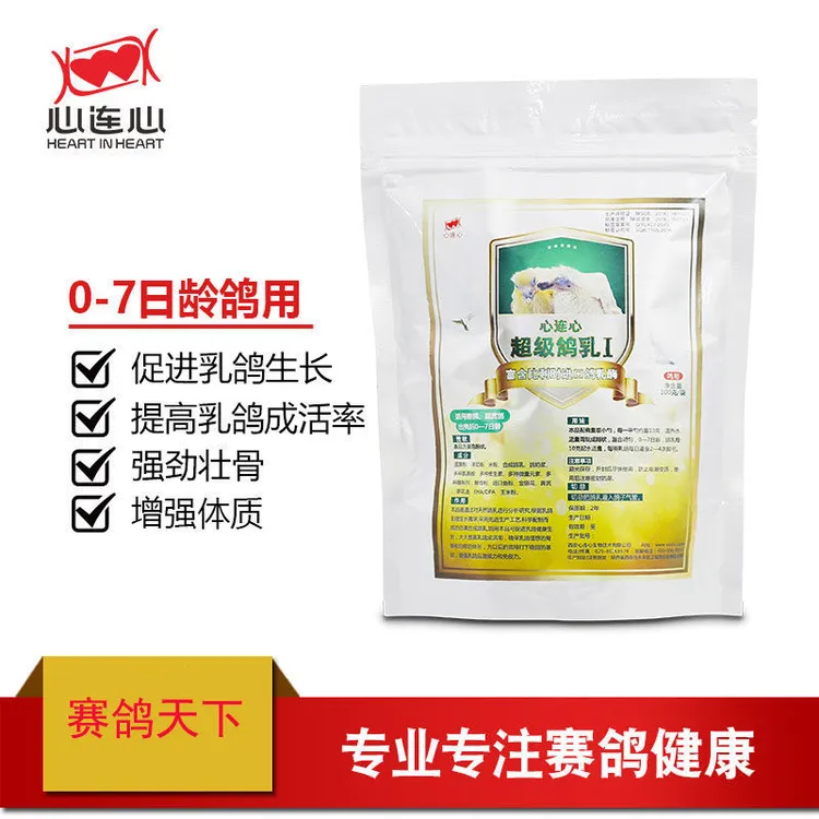 鸽乳鸽乳幼鸽鸽粮饲料人工鸽乳鸽子奶粉饲料全营养奶粉