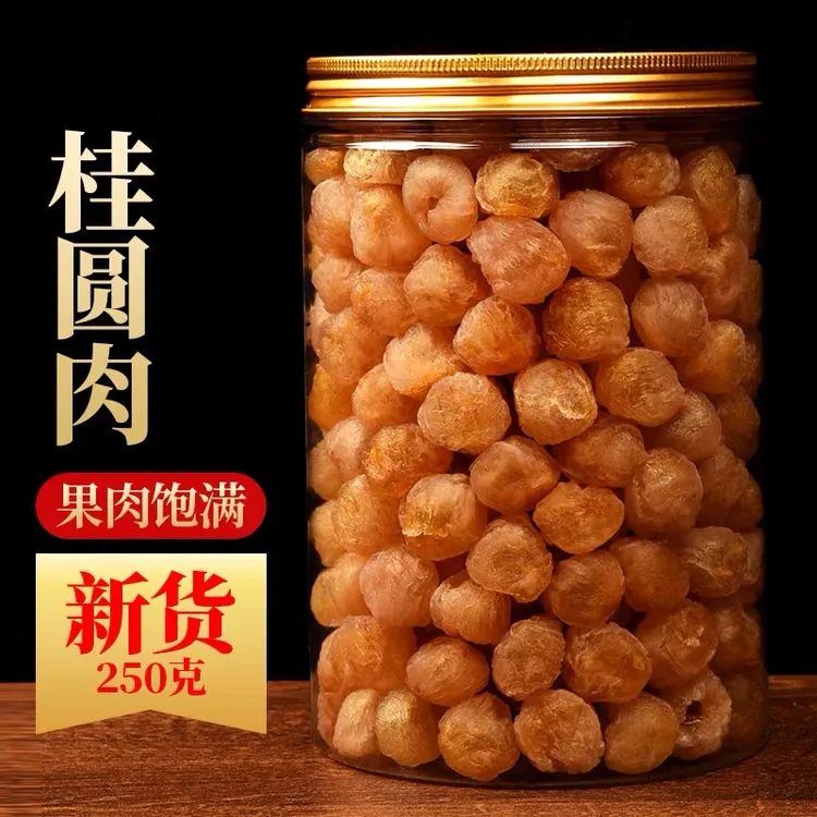 新货莆田特产无核桂圆肉桂圆肉干龙眼肉干桂圆干龙眼干250克罐装