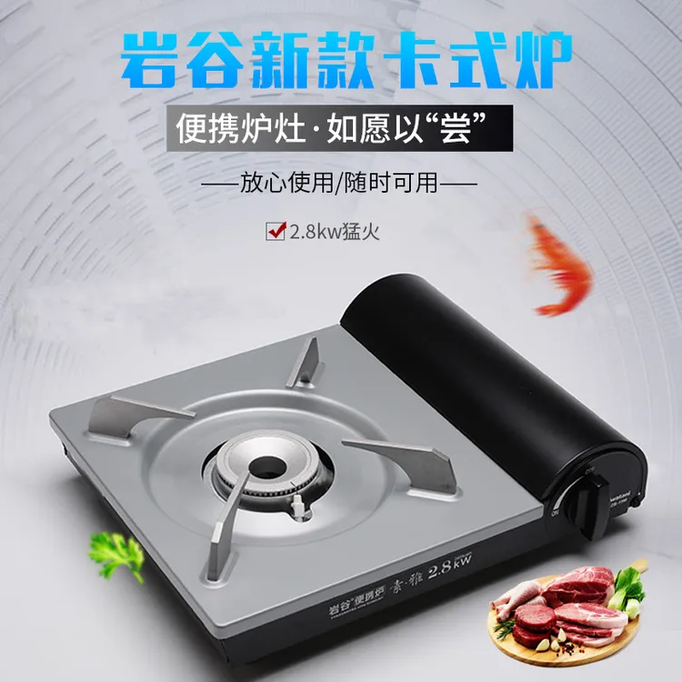 【岩谷素雅卡式炉】日本环保家用大功率铸铁耐用烧烤火锅炉具ZB-19M