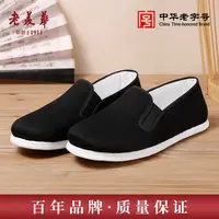 【前八后十】手工加厚男士千层底礼服呢相巾款老北京布鞋休闲透气
