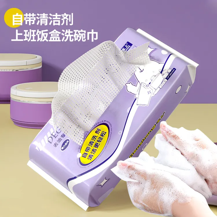 本上一次性洗碗巾抹布便当清洁巾自带清洁液厨房去油去污懒人免洗