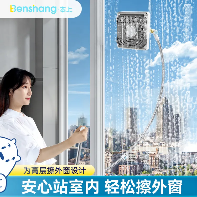 【本上】高楼擦外窗神器家用清洁玻璃高层清洁可伸缩调节洗窗户擦窗