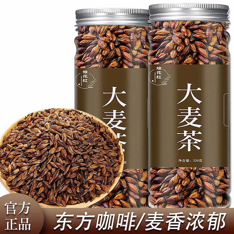 大麦茶正品浓香型泡茶泡水清香耐泡炒熟大麦罐装220g