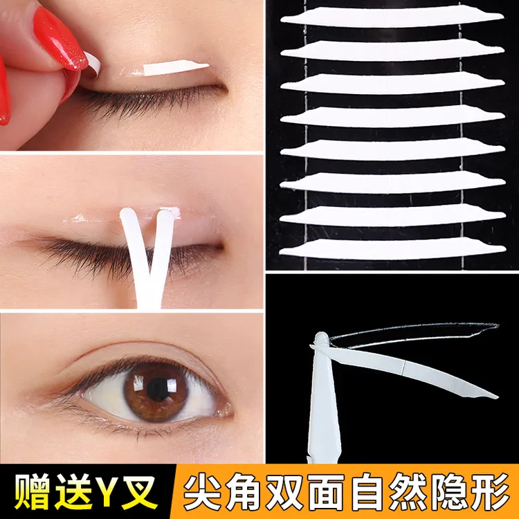 美之岛主尖角双眼皮贴隐形双面透气自然持久超粘防水无痕肉色神器