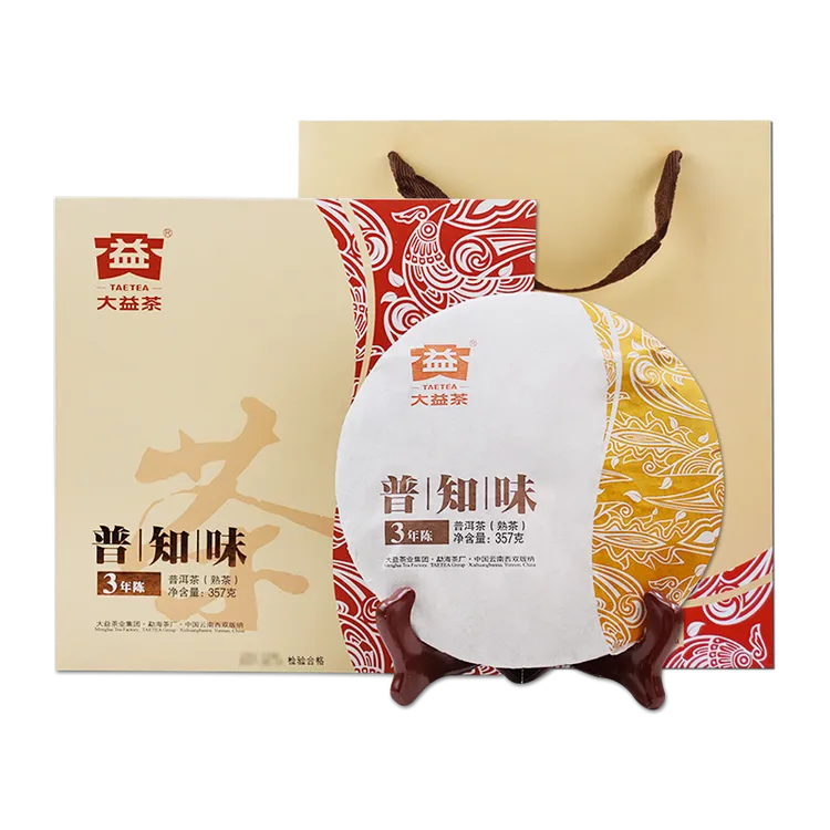 大益节日送礼  普洱茶 旧版普知味礼盒装357g/盒 普洱熟茶 醇厚