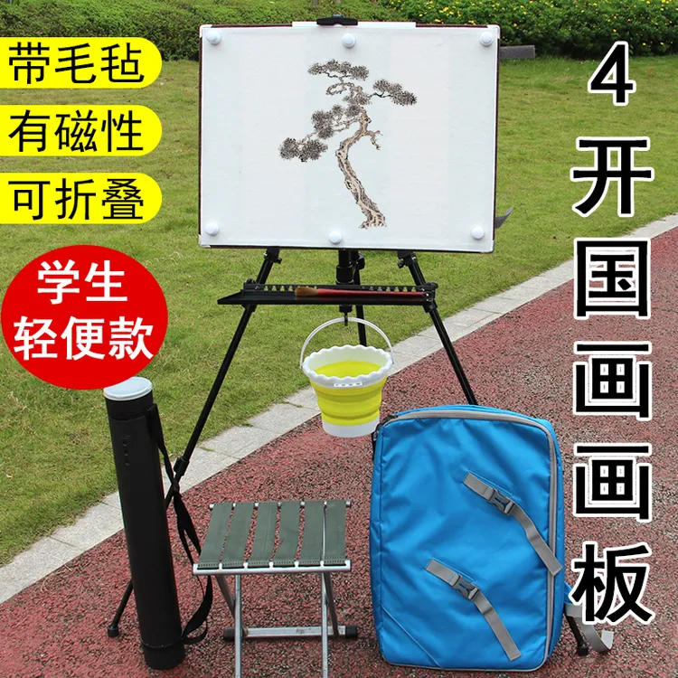 4开国画写生画板套装毛毡磁性折叠板外出绘画轻便户外画架包学生
