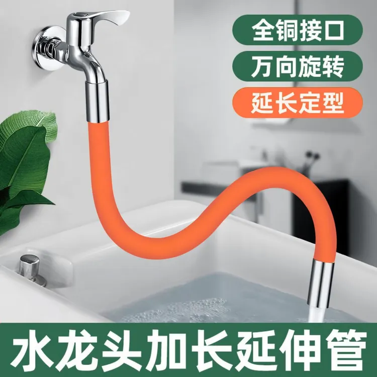 水龙头防溅神器硅胶加长延伸管延长管器卫生间浴室节水软管水嘴管